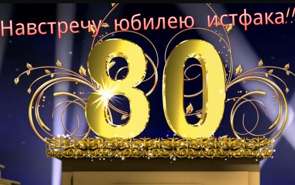 celebrate