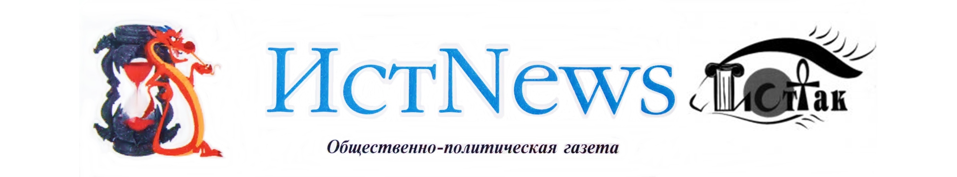 istnews1