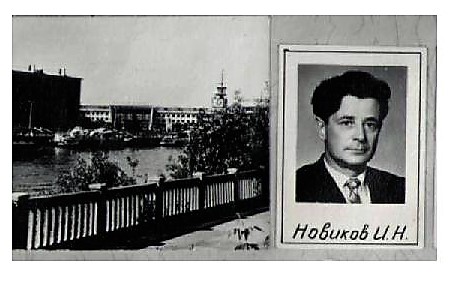 Новиков0